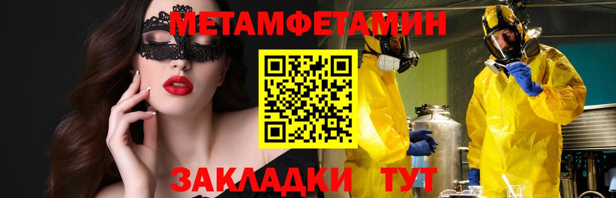 Хабаровск  blacksprut онион  Вход с VPN  Амфетамин Premium 