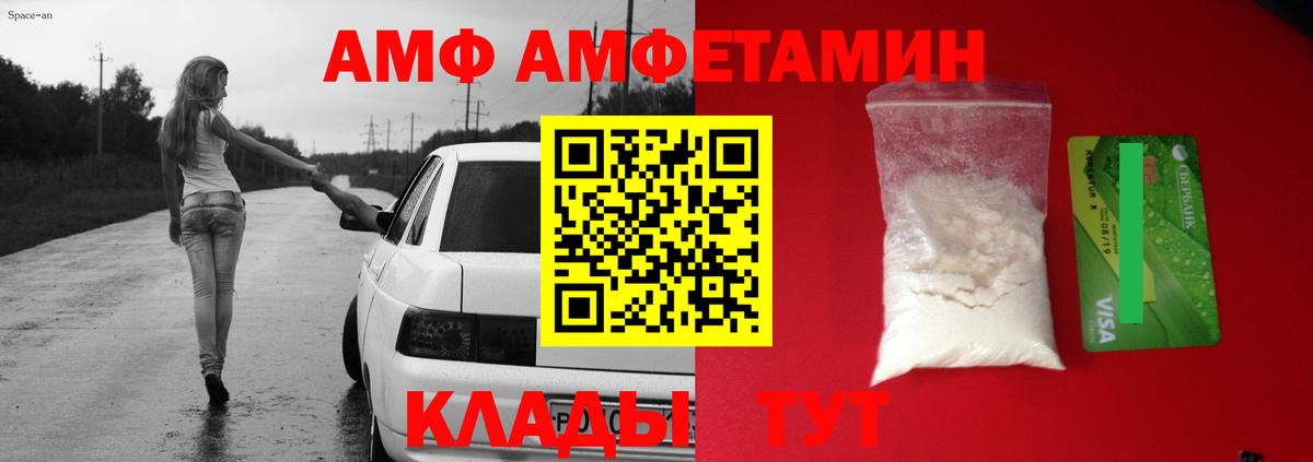 Амфетамин 98% Хабаровск