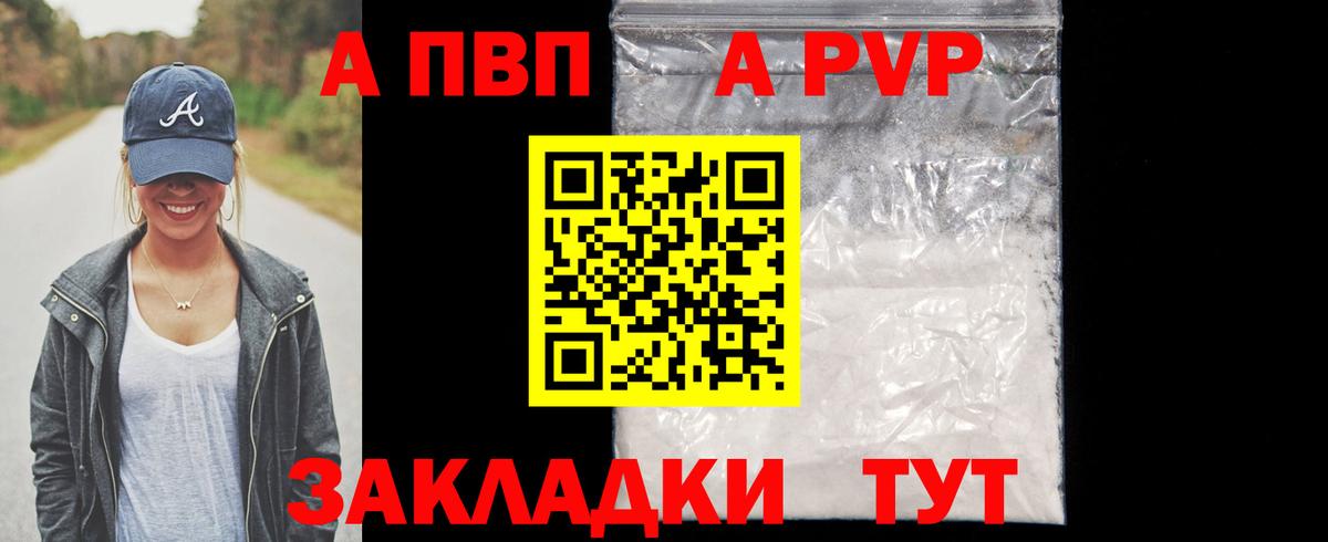 Alpha-PVP СК КРИС Хабаровск