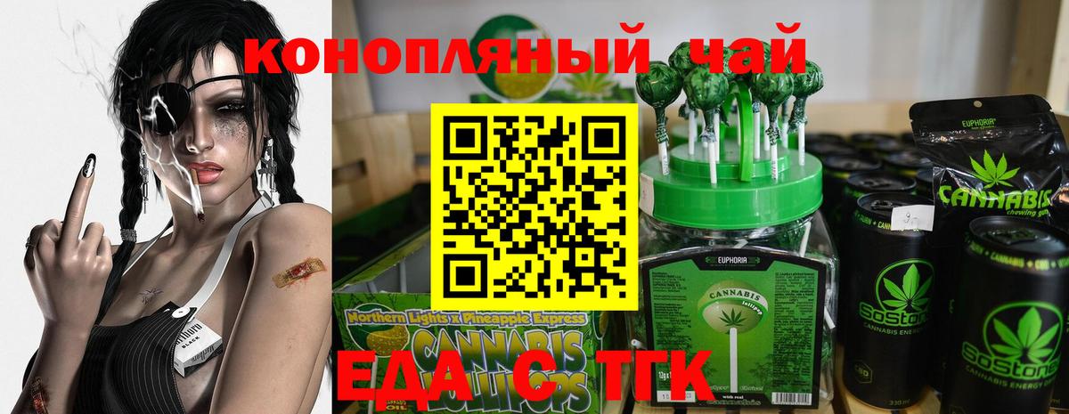 Хабаровск  Cannafood конопля  Вход с VPN 