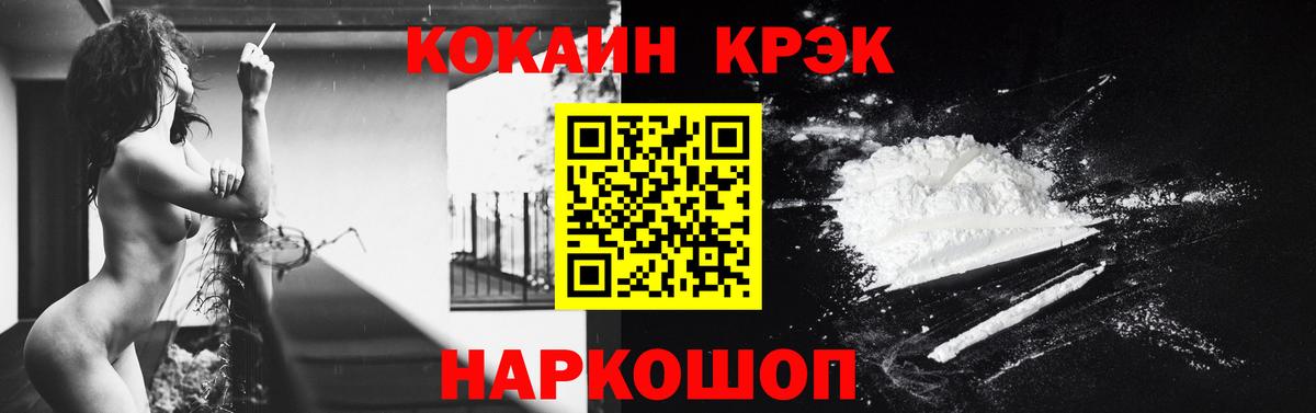 Кокаин FishScale Хабаровск