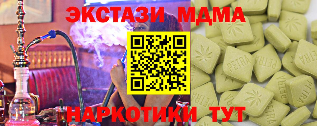 Хабаровск  Экстази louis Vuitton  Экстази 280 MDMA  Вход с VPN 