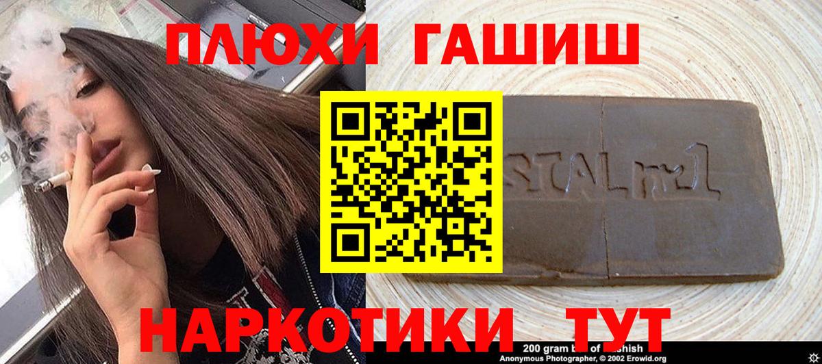 Хабаровск  Гашиш Изолятор  наркошоп  Гашиш  ГАШИШ индика сатива  Вход с VPN 