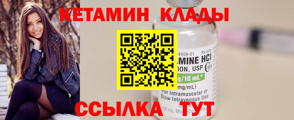 Хабаровск  КЕТАМИН ketamine  Вход с VPN  Кетамин ketamine 