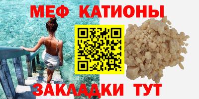 мефедрон Заводоуковск
