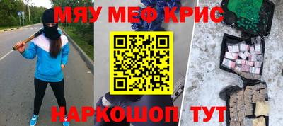 мефедрон Заводоуковск