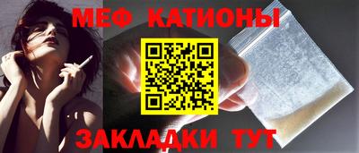 мефедрон Заводоуковск