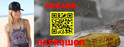 кокаин перу Жуковский