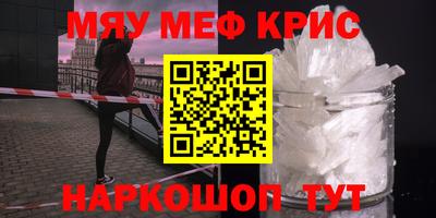 мефедрон Заводоуковск