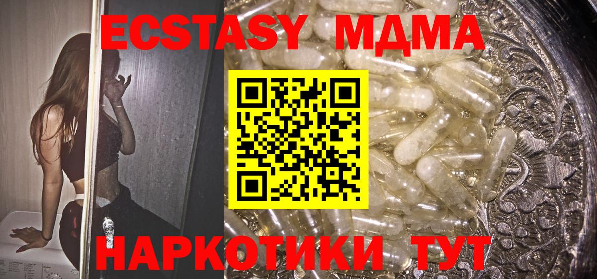 MDMA Molly Хабаровск