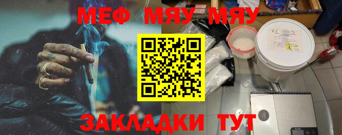 Мефедрон кристаллы Хабаровск