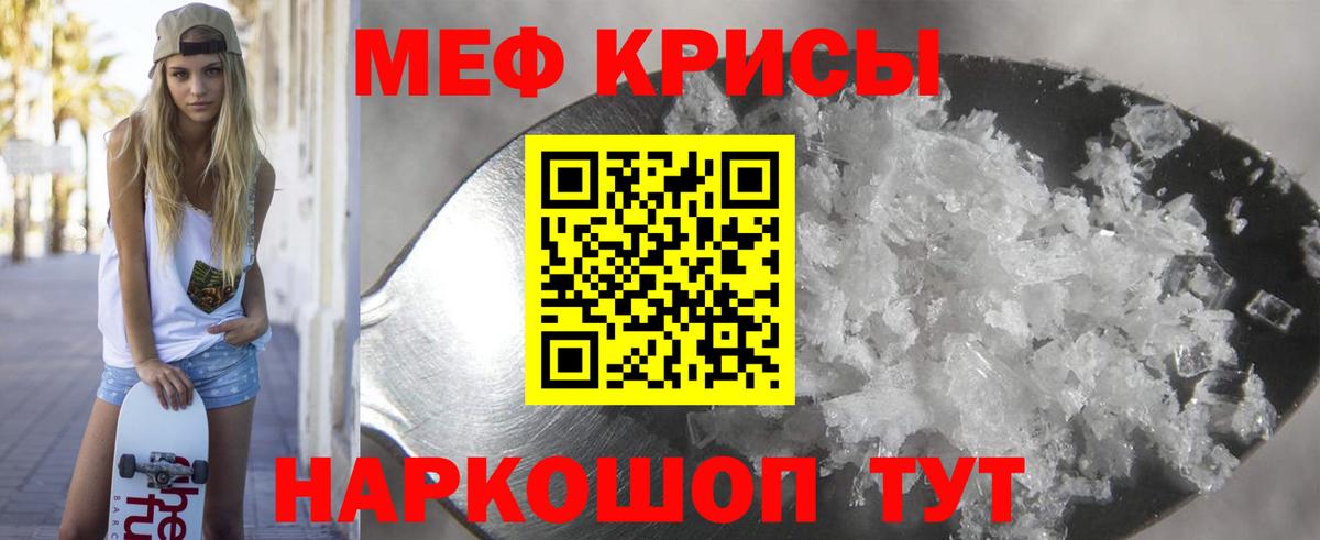 МЕФ  Вход с VPN  МЯУ-МЯУ мука  Хабаровск  Мефедрон кристаллы 