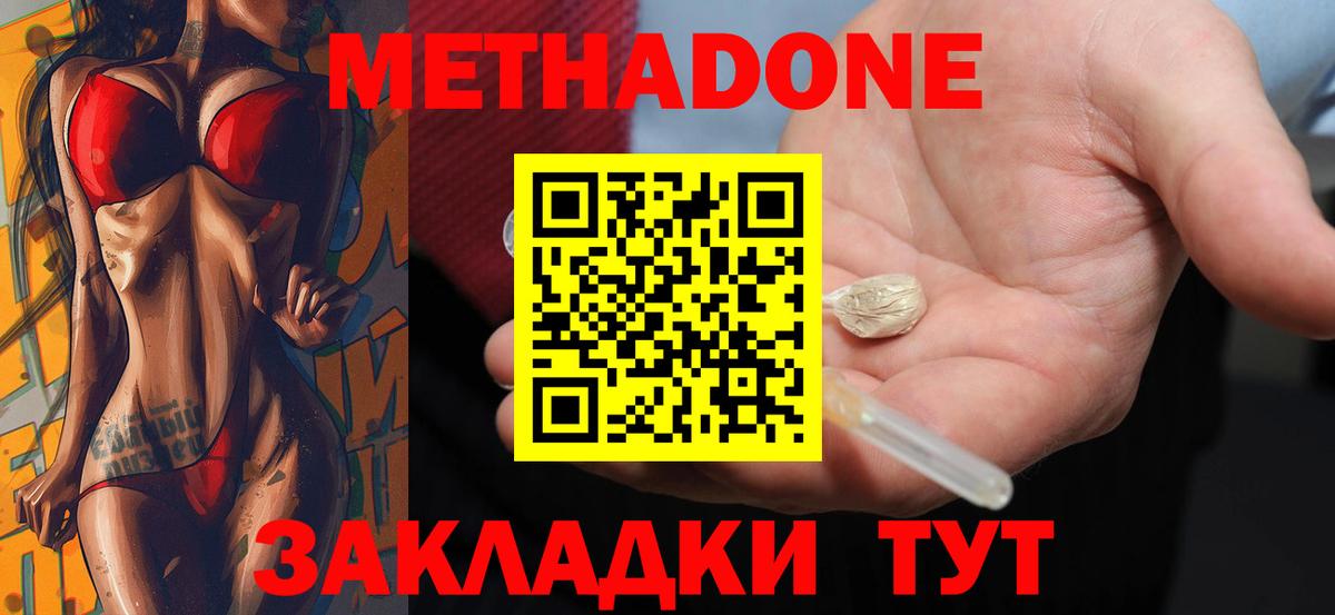Метадон кристалл  Вход с VPN  Метадон кристалл  Хабаровск 