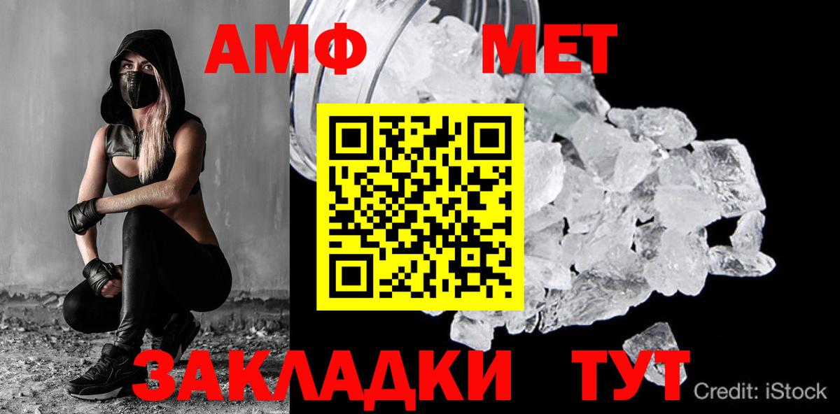 МЕТАМФЕТАМИН кристалл Хабаровск