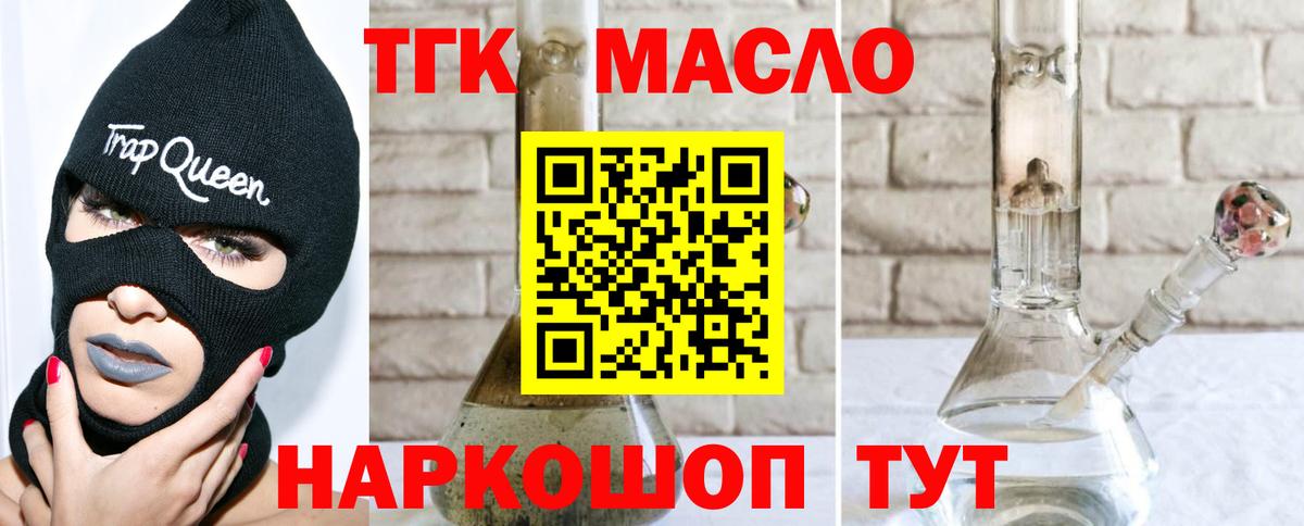 ТГК концентрат Хабаровск