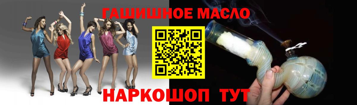 ТГК концентрат  Вход с VPN  Хабаровск  ТГК гашишное масло 